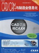 CAD/CAMҵϢ־